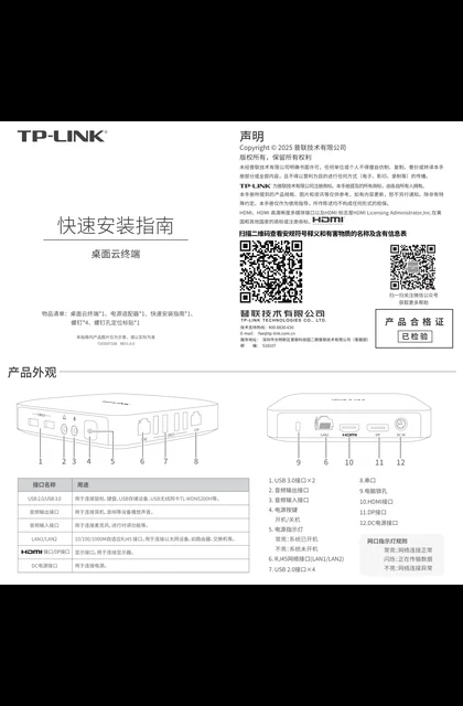 TP-LINK TL-VDT100 V2.0